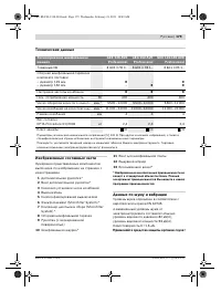 Страница 179