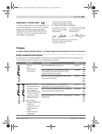 Страница 181