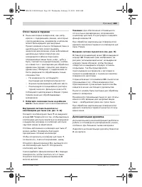 Страница 183