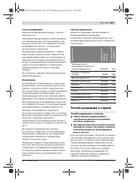 Страница 185