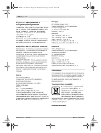 Страница 186