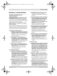 Страница 187