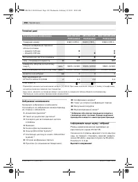 Страница 190