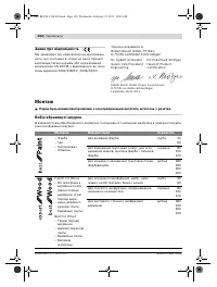 Страница 192