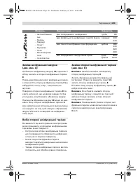 Страница 193