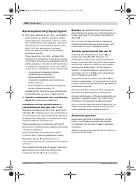 Страница 194