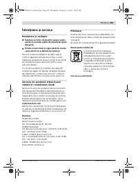 Страница 207