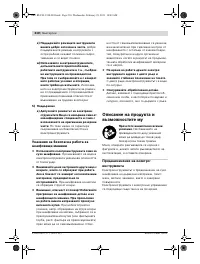 Страница 210