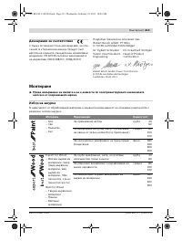 Страница 213