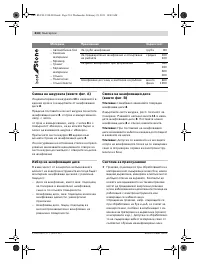 Страница 214