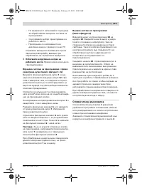 Страница 215