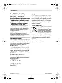 Страница 218