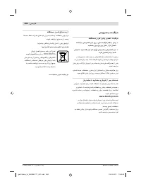 Страница 284