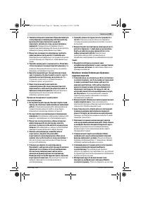 Страница 131