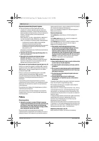 Страница 136