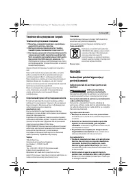 Страница 137