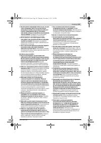 Страница 145