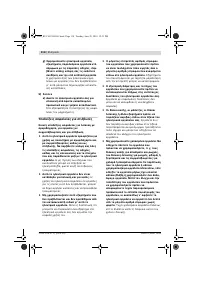 Страница 117