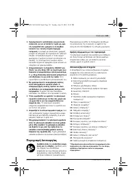 Страница 120