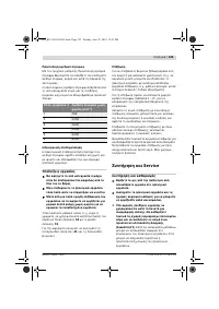 Страница 124