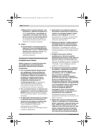 Страница 179