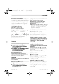 Страница 184