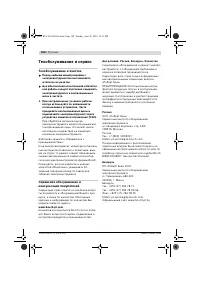 Страница 187