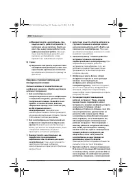 Страница 191