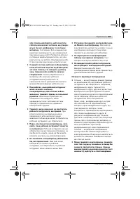 Страница 192