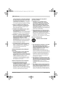 Страница 193