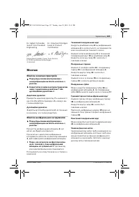 Страница 196