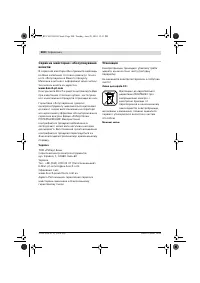 Страница 199