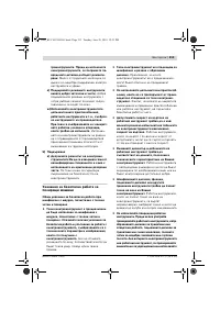 Страница 212