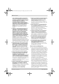 Страница 213