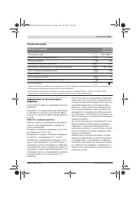 Страница 216