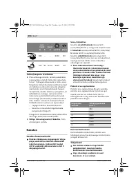 Страница 255