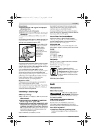 Страница 110