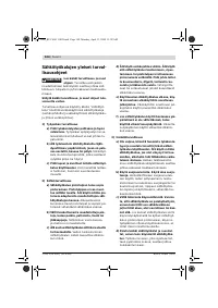 Страница 143