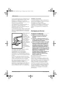 Страница 169