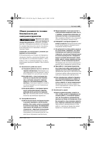 Страница 242