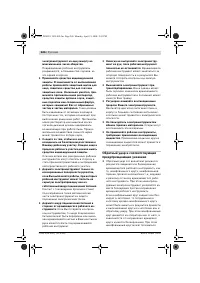 Страница 245