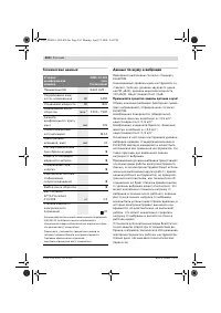 Страница 249