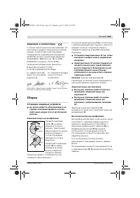 Страница 250