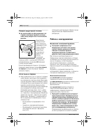 Страница 253