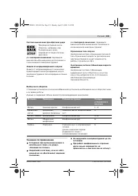 Страница 254