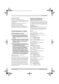 Страница 256