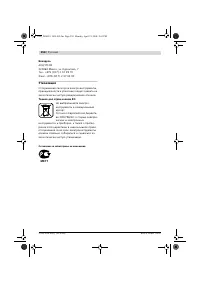 Страница 257