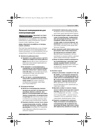 Страница 258