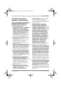 Страница 260