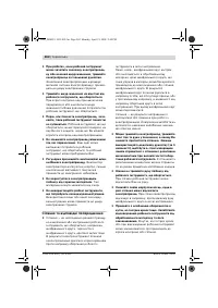 Страница 261